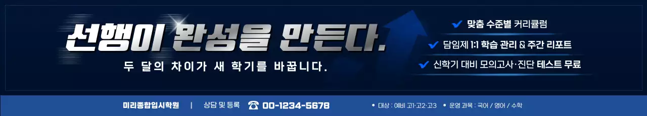 파랑 모던 학습 기획