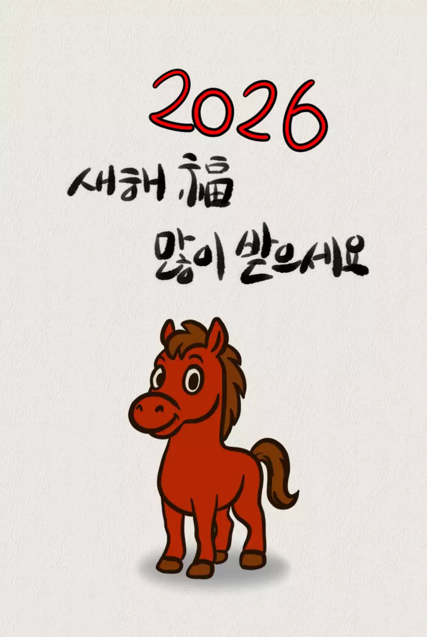 빨강 아기자기한 새해 인사