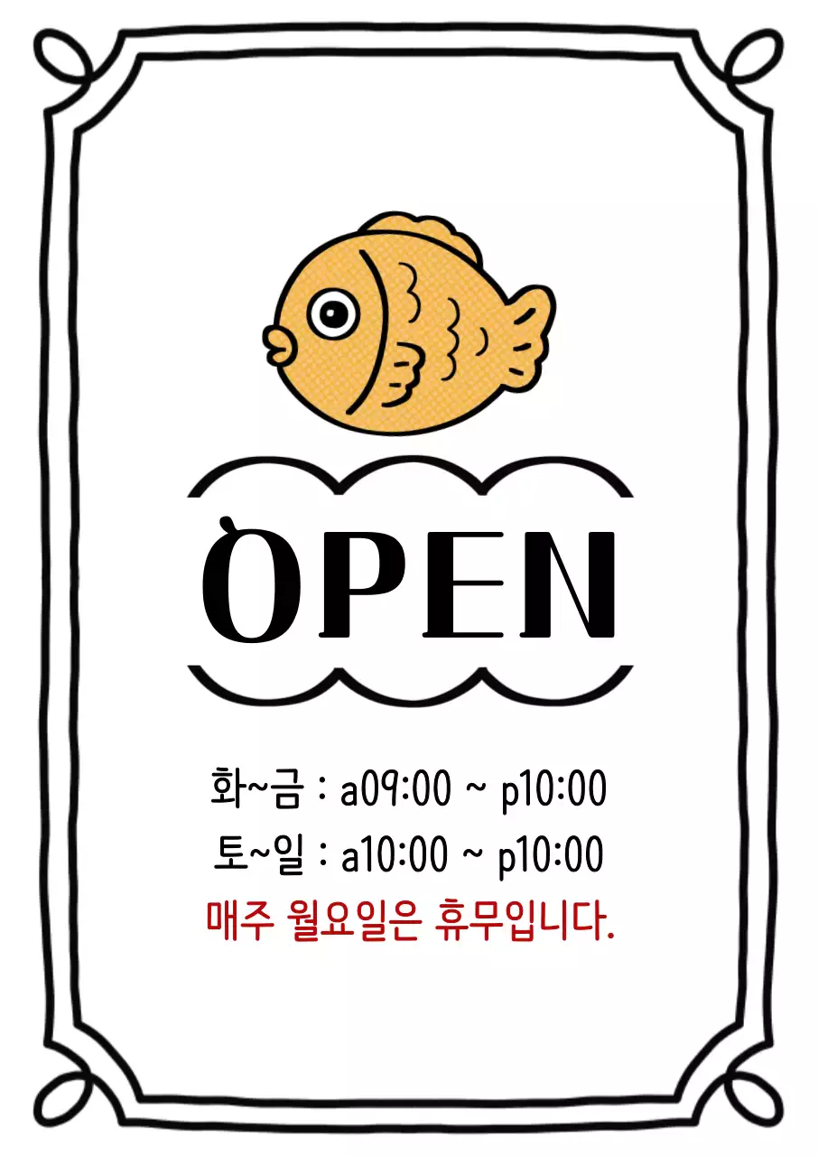 흑백 심플한 매장오픈 안내