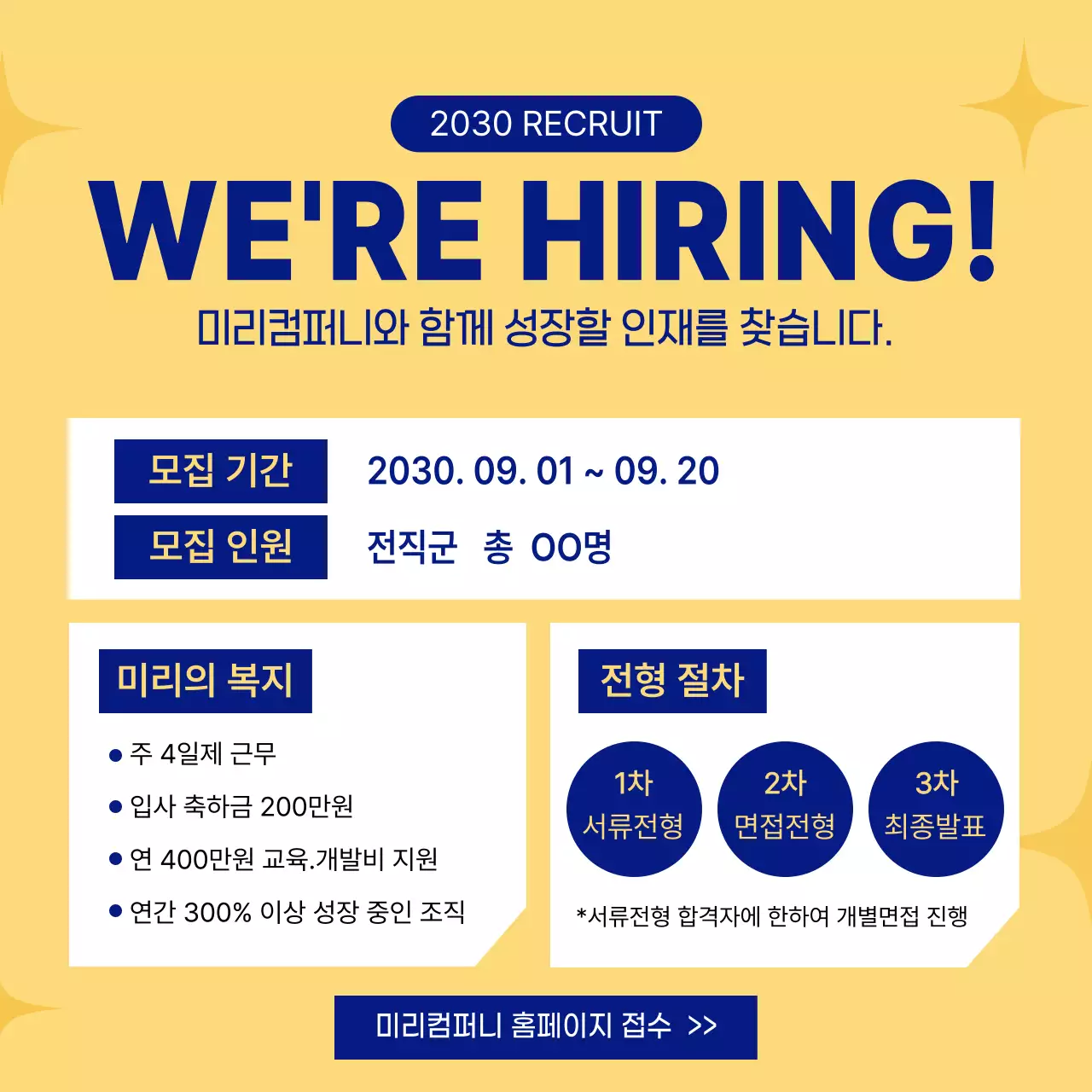 노랑 깔끔 채용 모집 공고