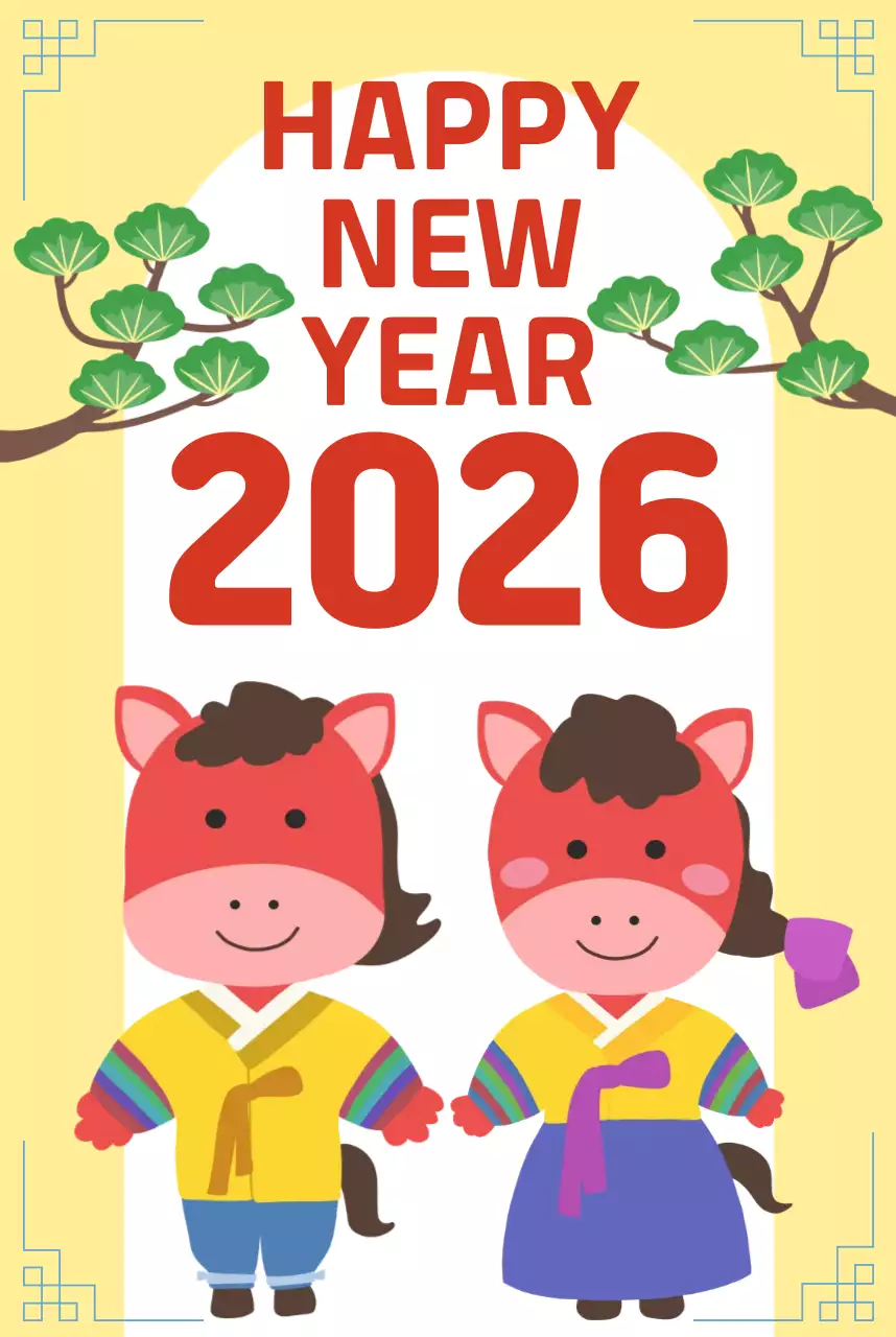 노랑 아기자기한 새해 인사