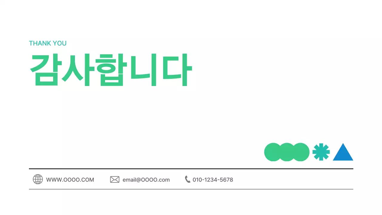 그린 블루 심플한 비즈니스 제안서