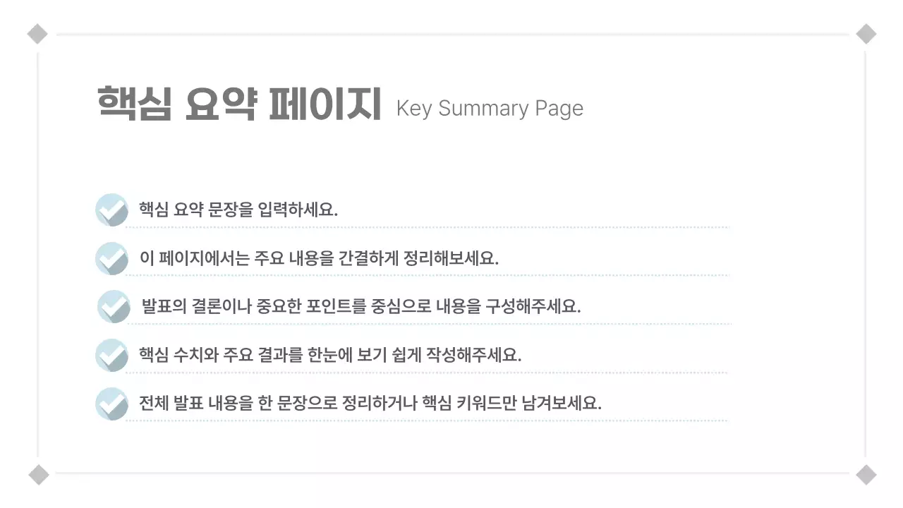 회색 깔끔 보고서 안내