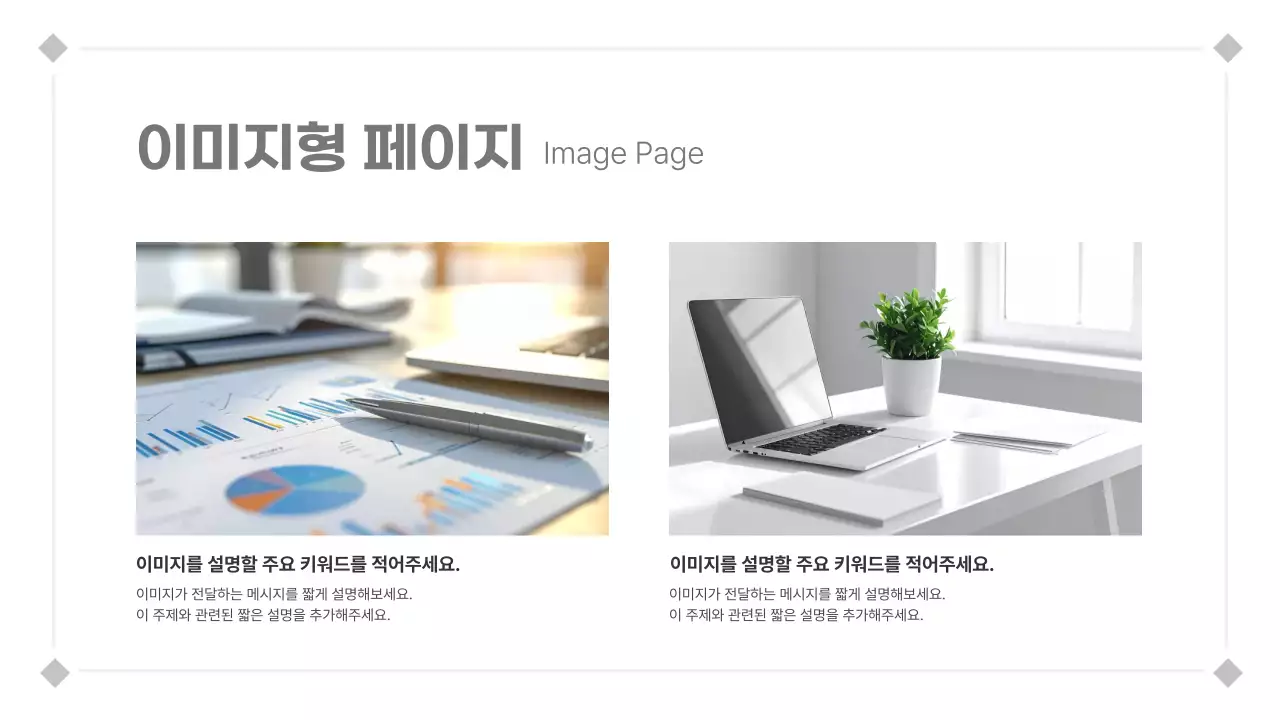 회색 깔끔 보고서 안내