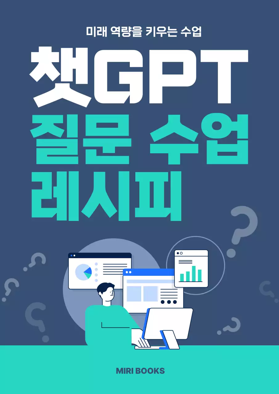 남색 모던 교육 자료