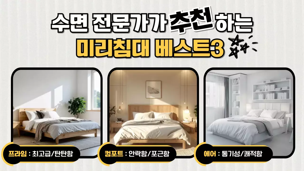 흰색 심플 가구 광고 베스트3