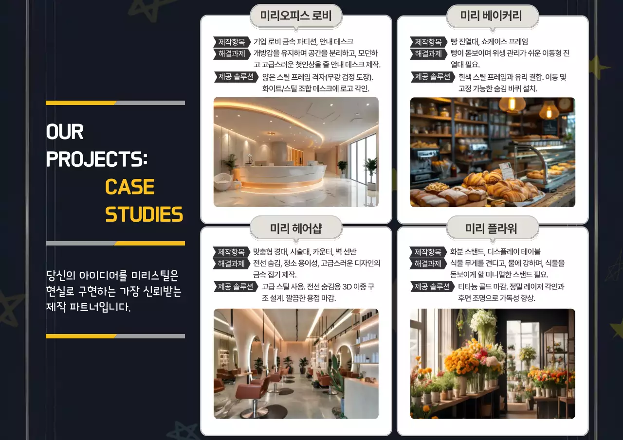 검정 모던 인테리어 광고 포트폴리오