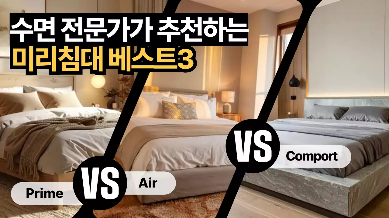 베이지 모던 침대 광고