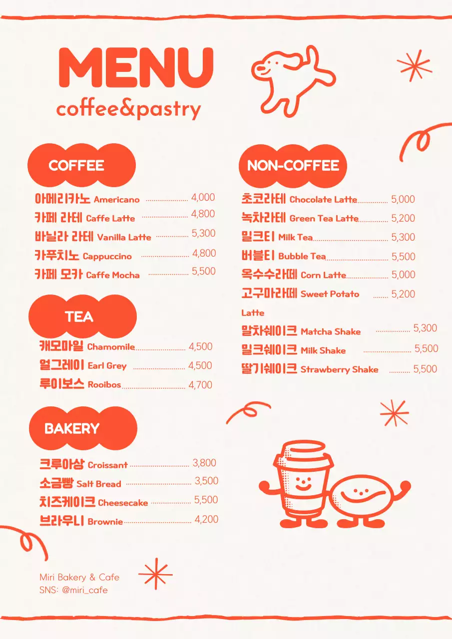 주황 심플 카페 메뉴판