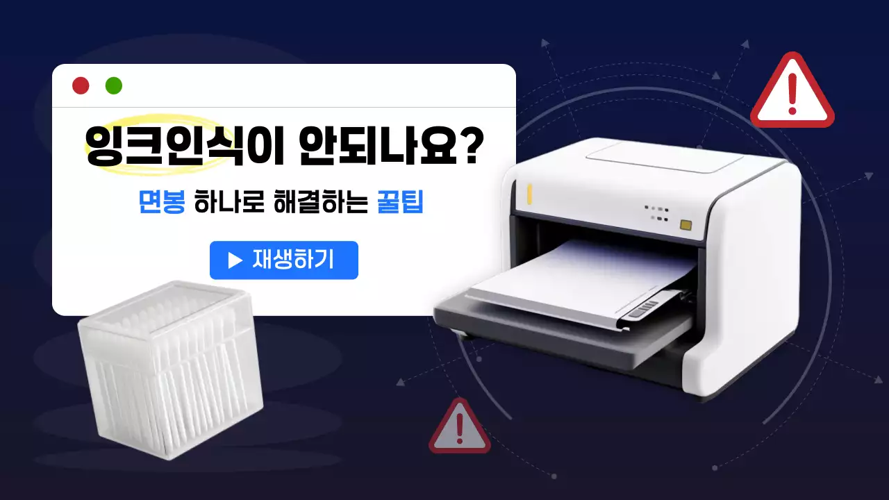 네이비 프린터 사용 설명 안내