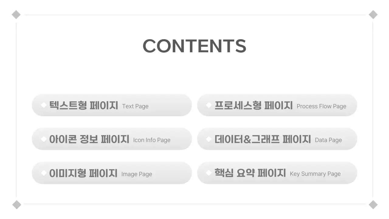 회색 깔끔 보고서 안내