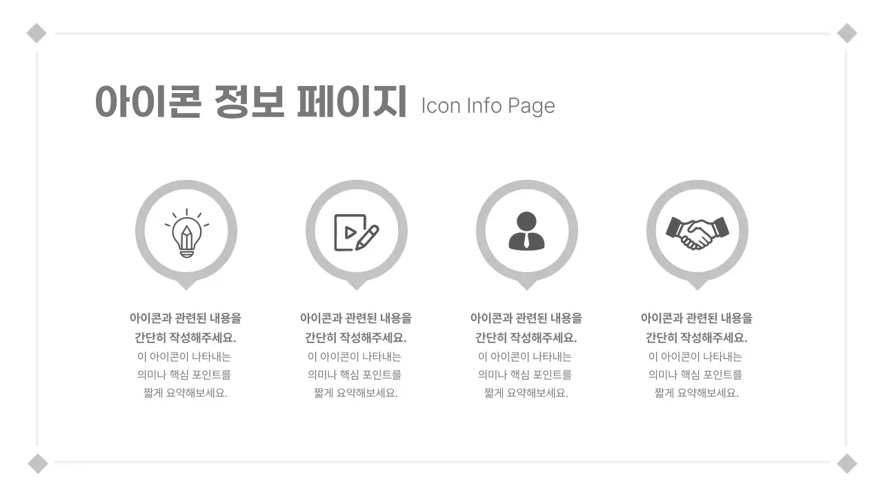 회색 깔끔 보고서 안내