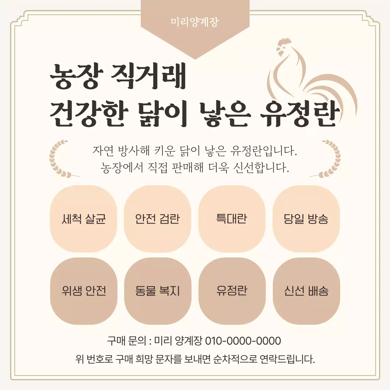 베이지 심플 농산물 광고