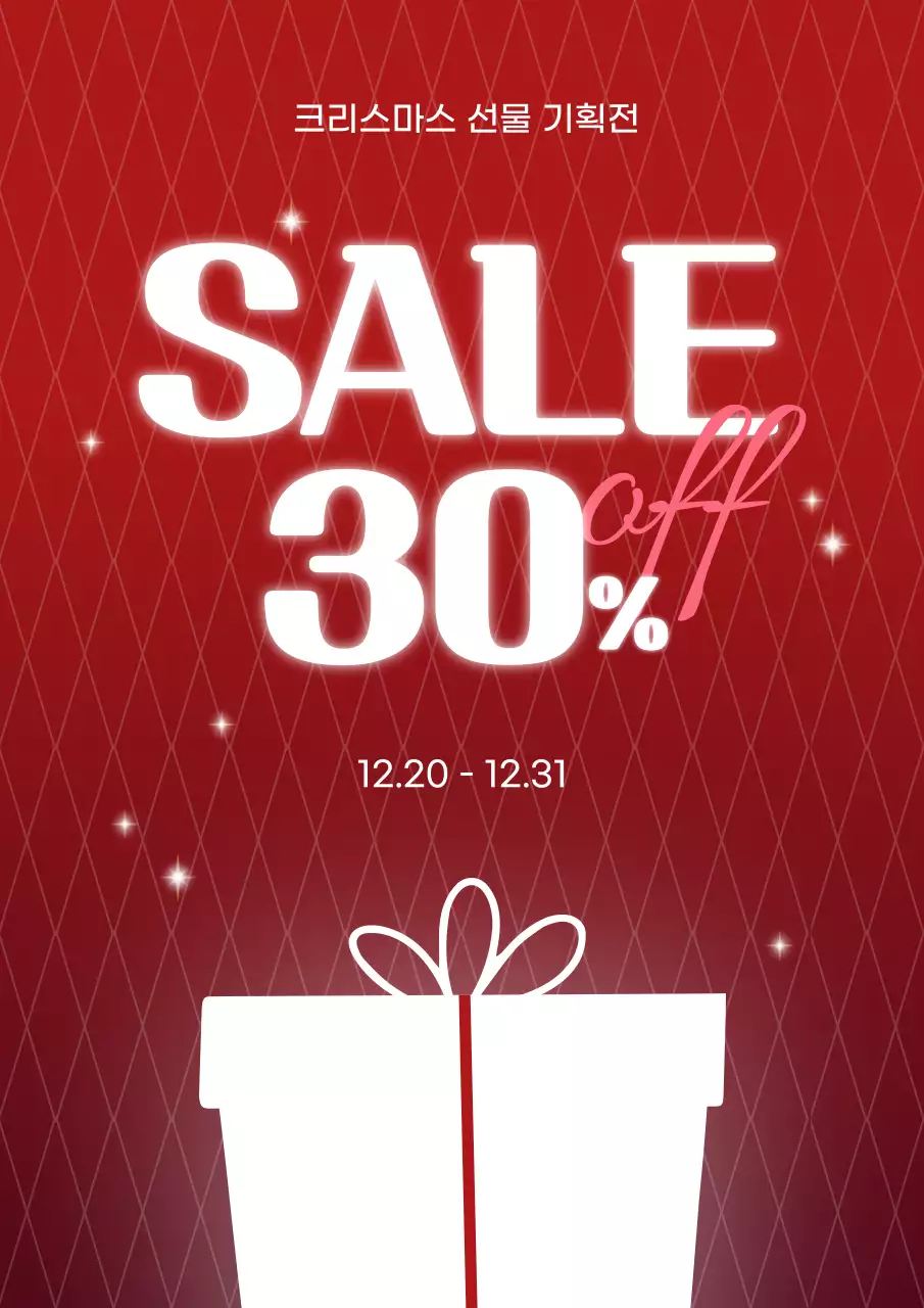 빨강 심플 크리스마스 세일 기획전
