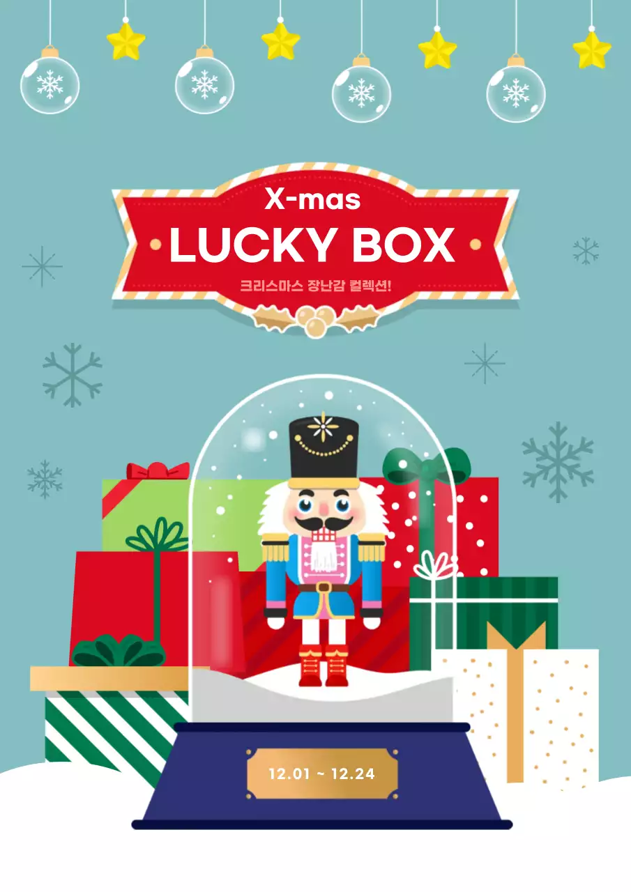 파란 모던한 크리스마스 럭키박스 이벤트 홍보