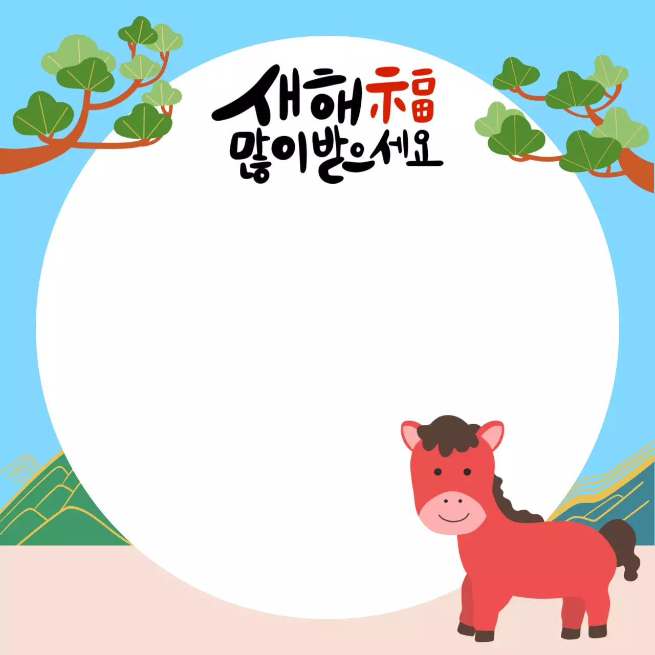 하늘색 아기자기한 새해 엽서