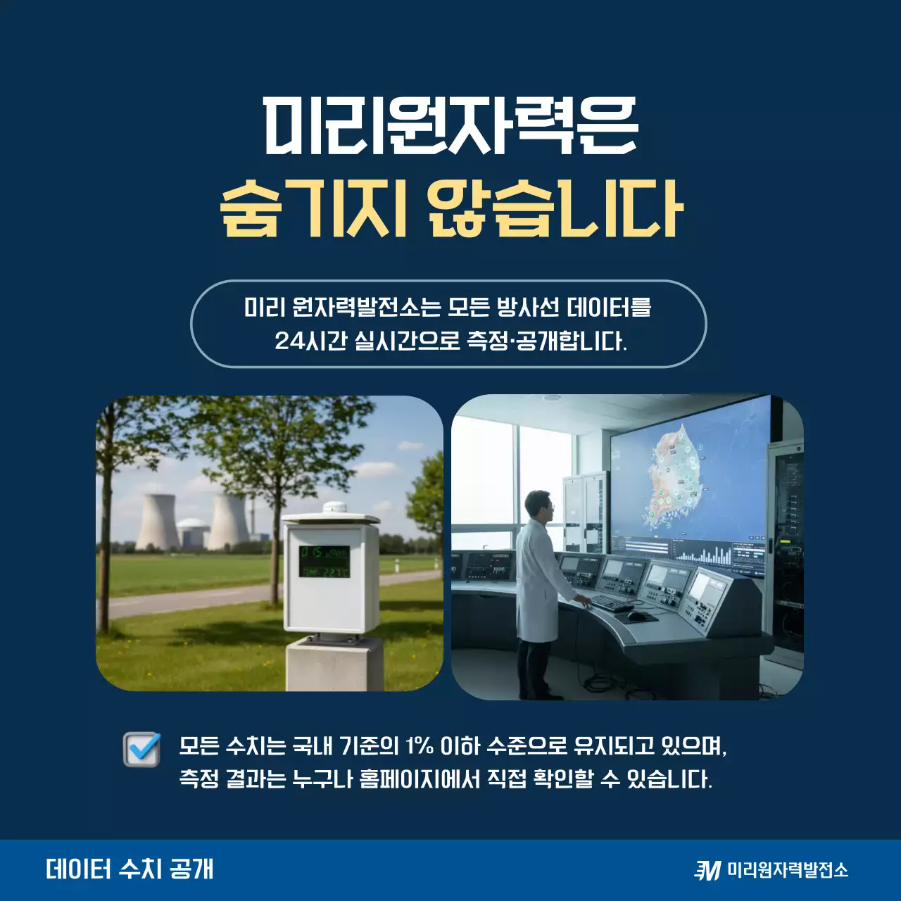 파랑 모던 에너지 교육
