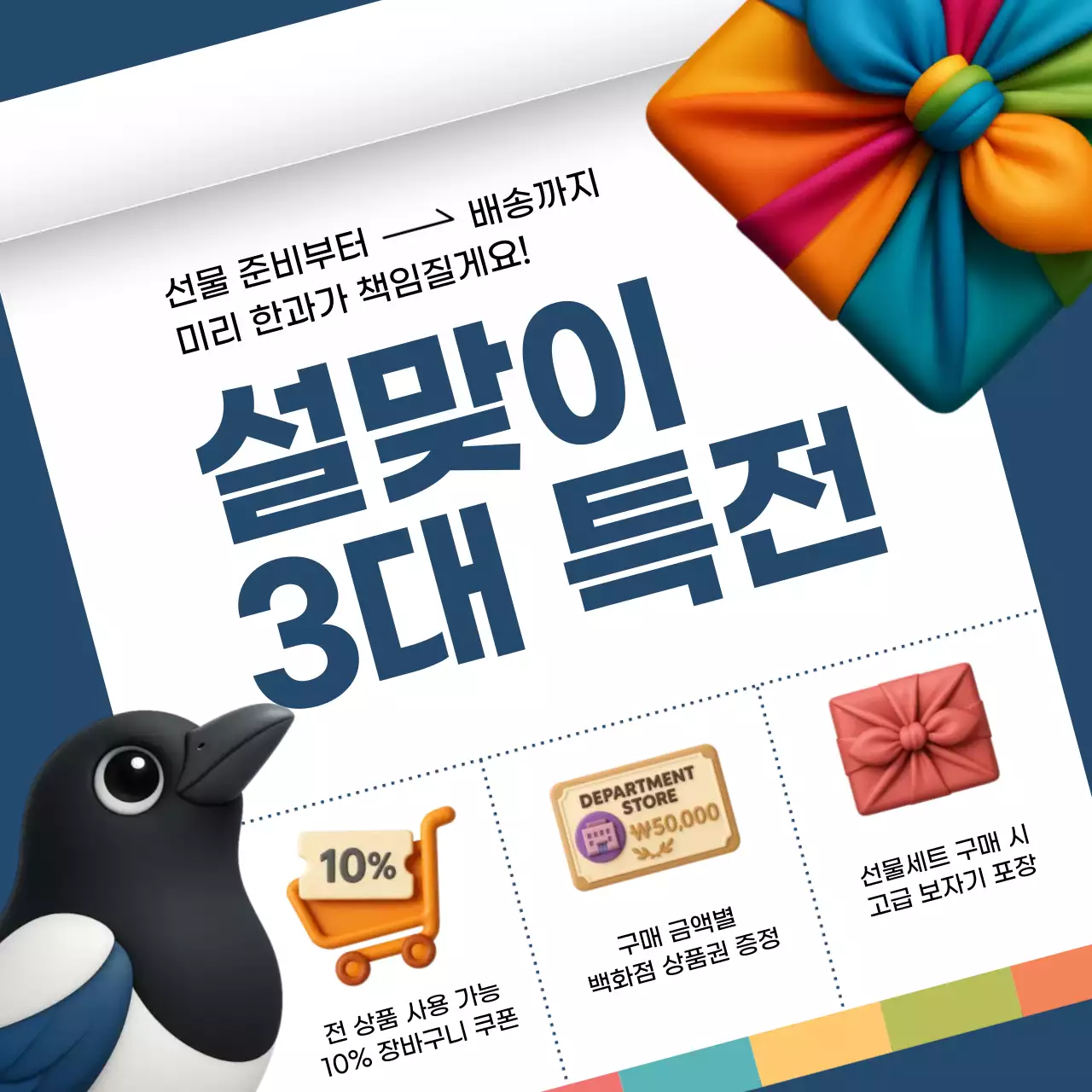 핑크 한국적 새해 행사