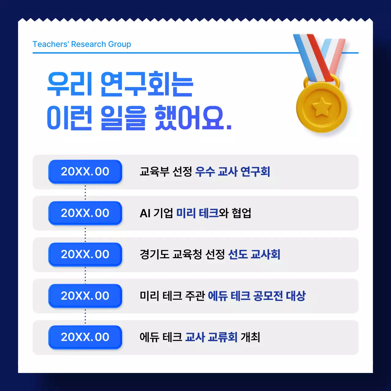 파랑 모던 교육 모집