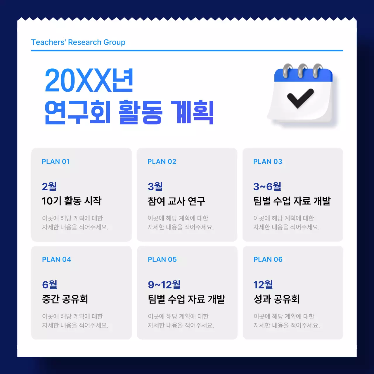 파랑 모던 교육 모집