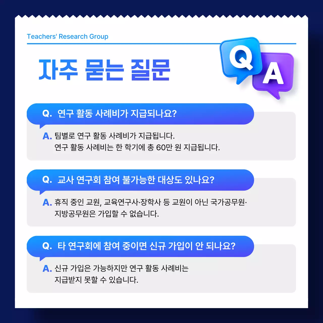 파랑 모던 교육 모집