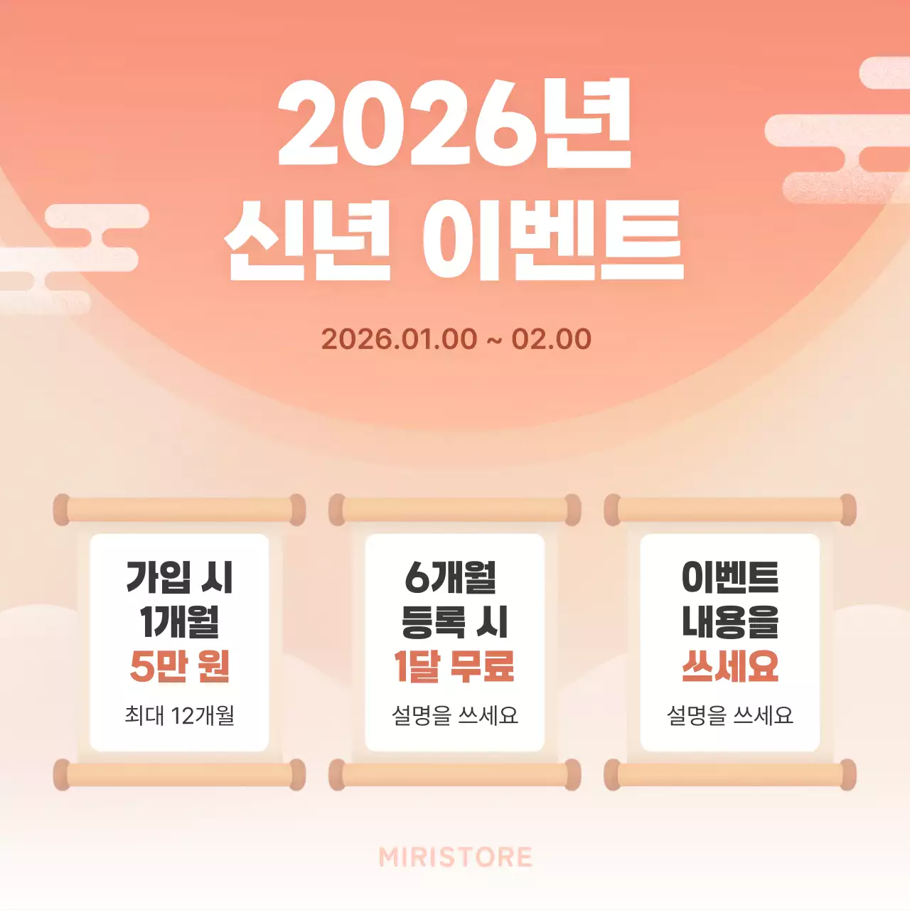 주황 전통 새해 프로모션