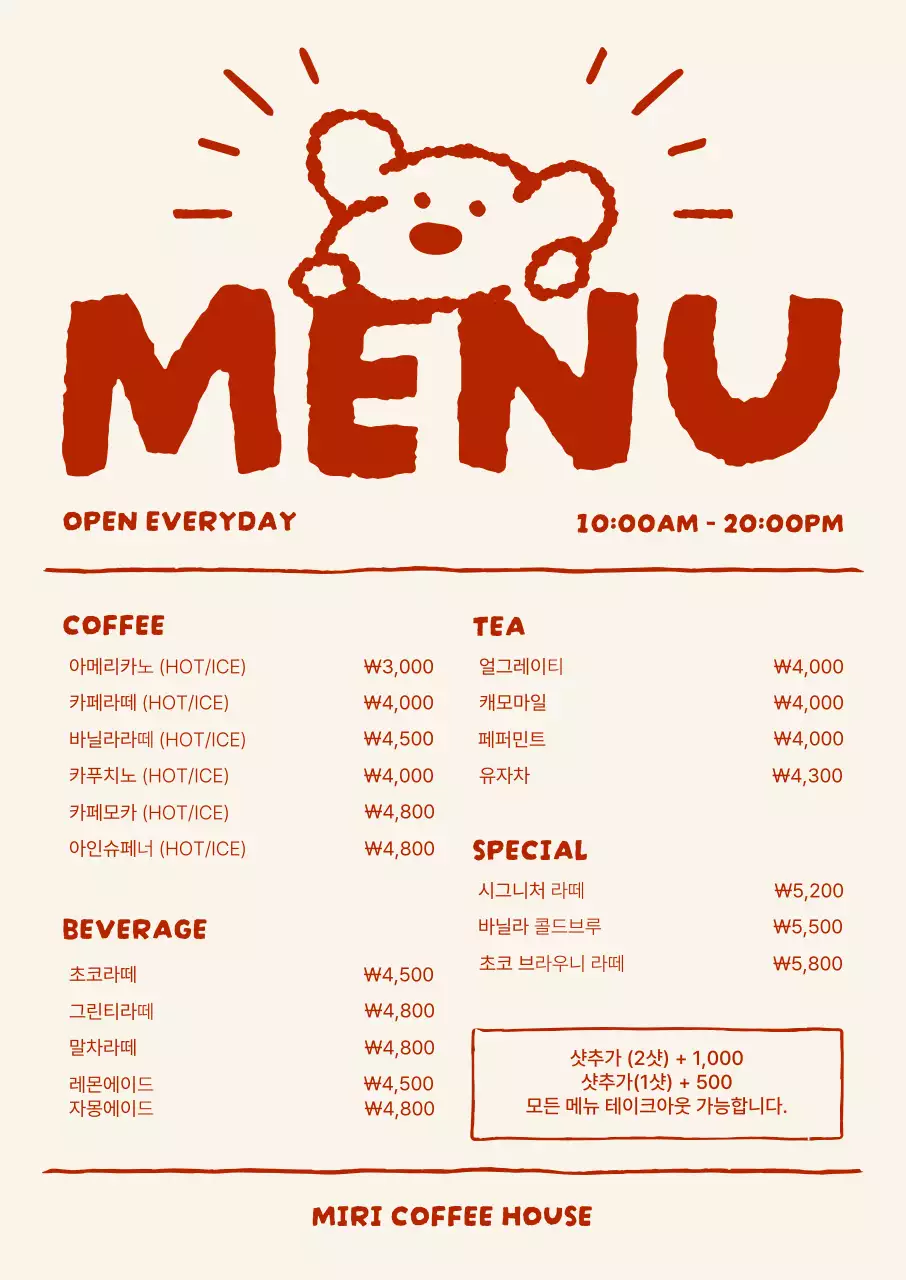 베이지 심플 메뉴판 안내