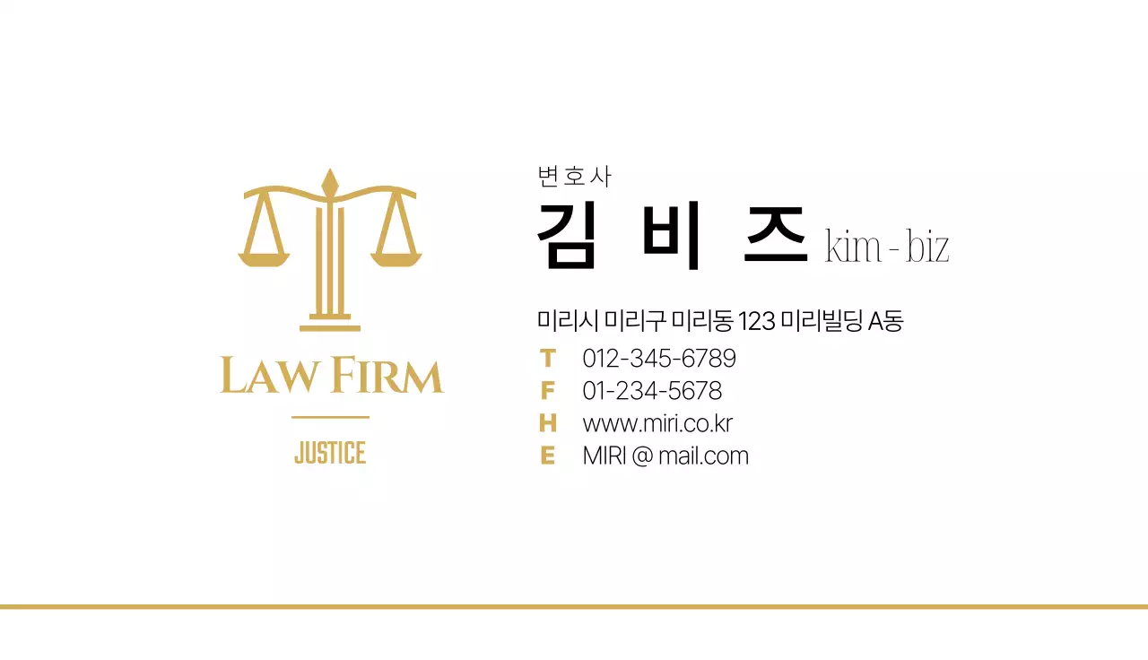 변호사 가로명함