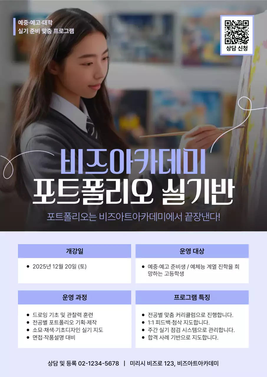 연보라 모던 교육 포트폴리오