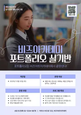 연보라 모던 교육 포트폴리오