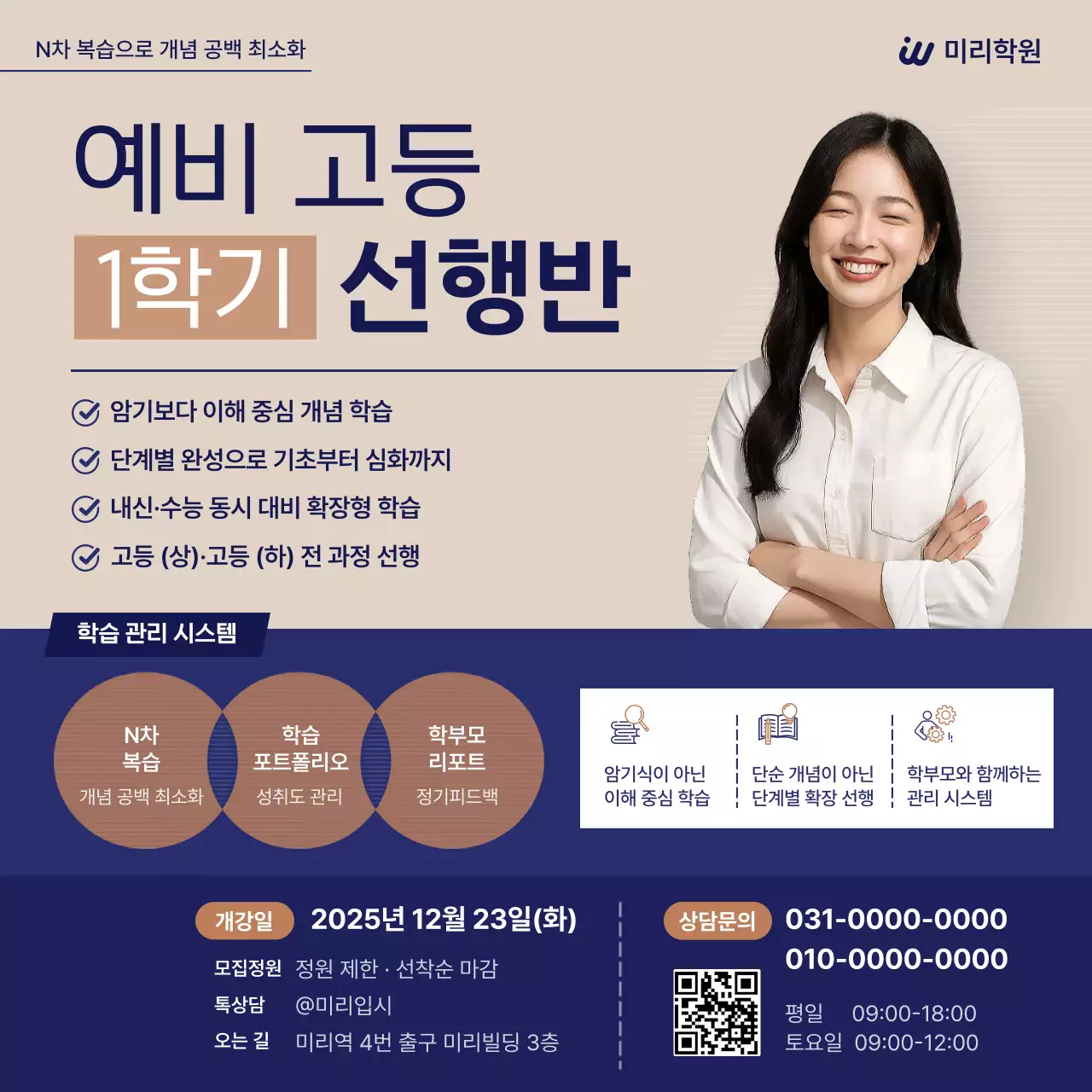 보라 모던 교육생 모집 안내