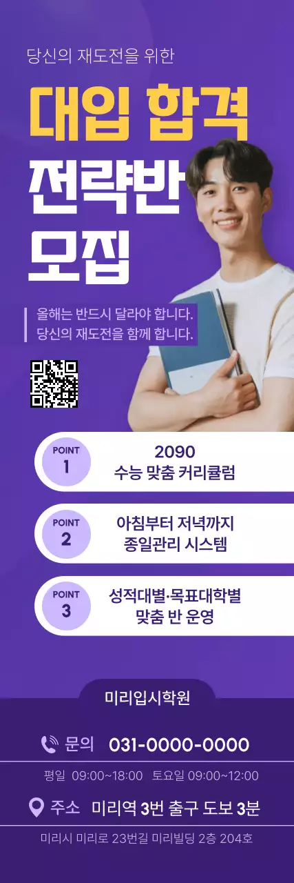 보라 모던 교육생 모집 안내문