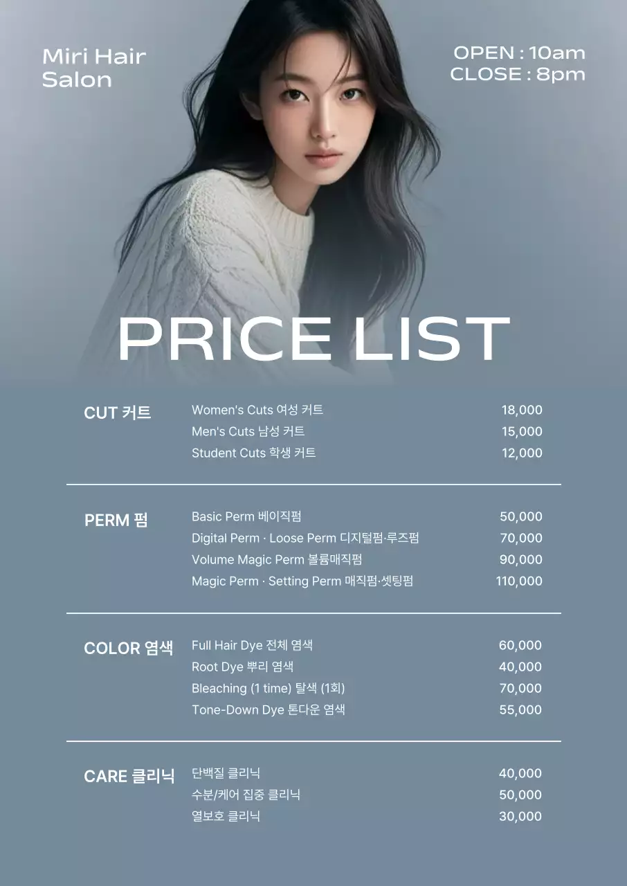 회색 모던 헤어살롱 홍보