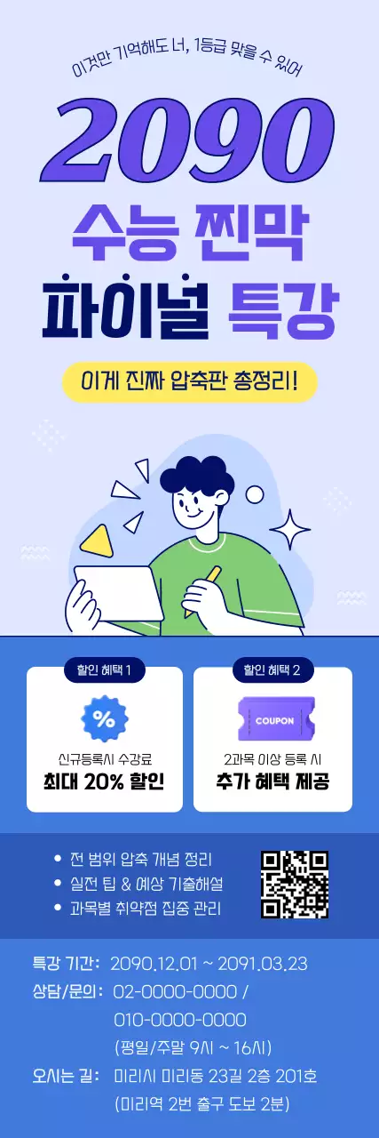 보라 모던 교육 광고