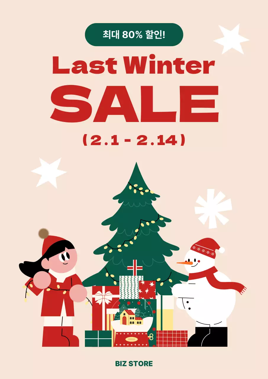 베이지 심플 겨울 할인 행사