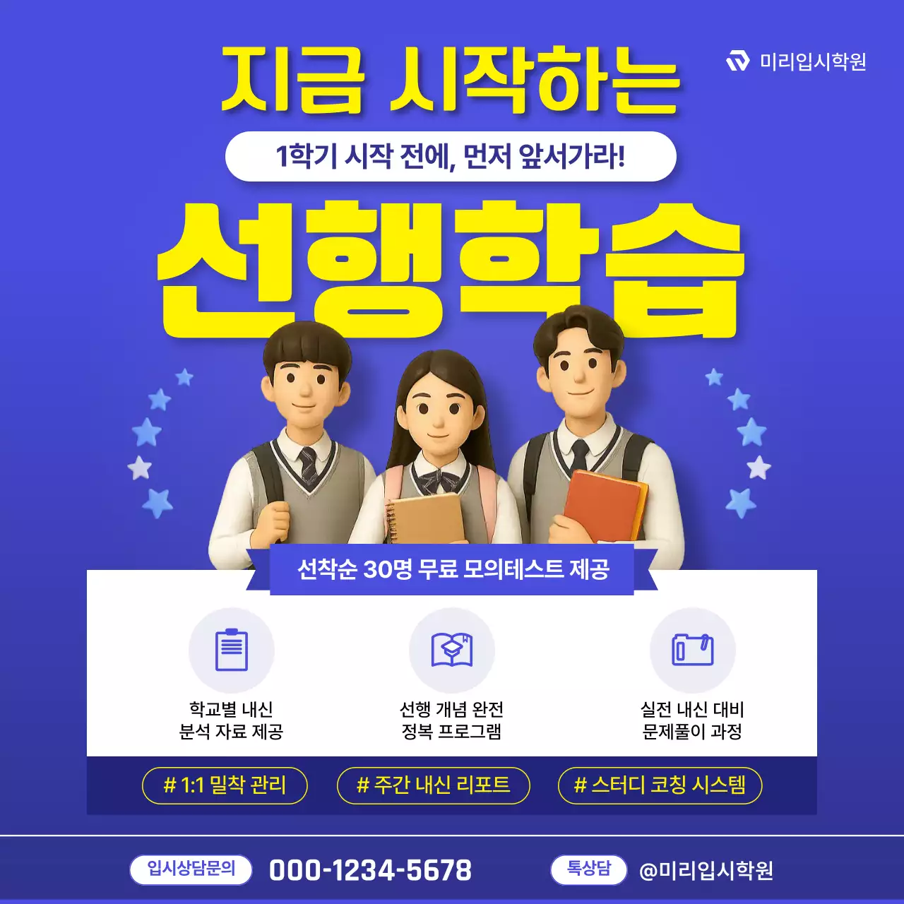 파랑 깔끔 교육 광고 홍보