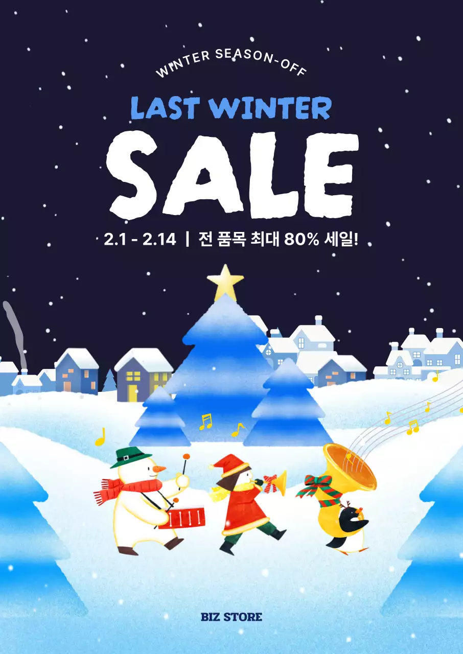 파랑 아기자기한 세일 홍보