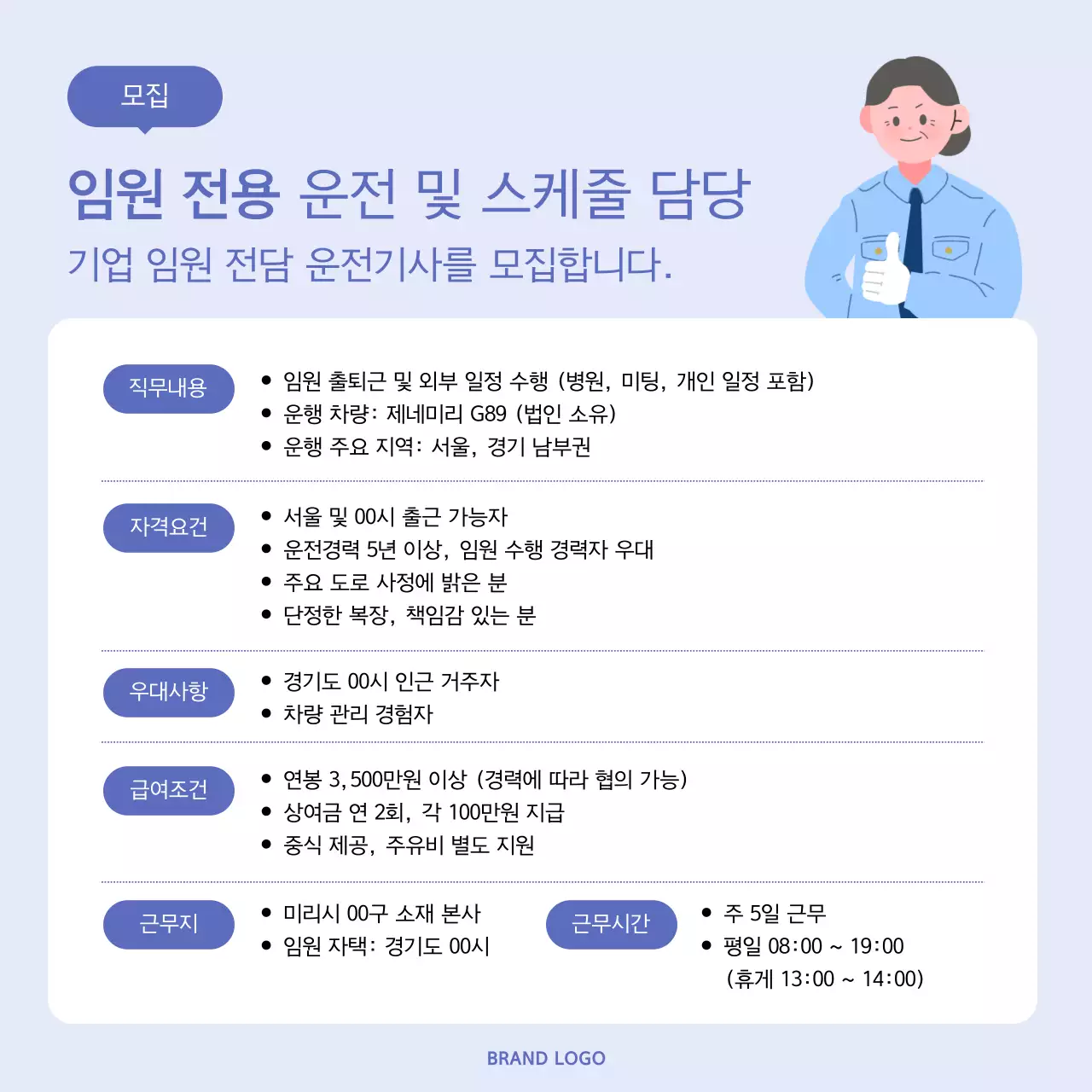 연보라 심플 채용 모집