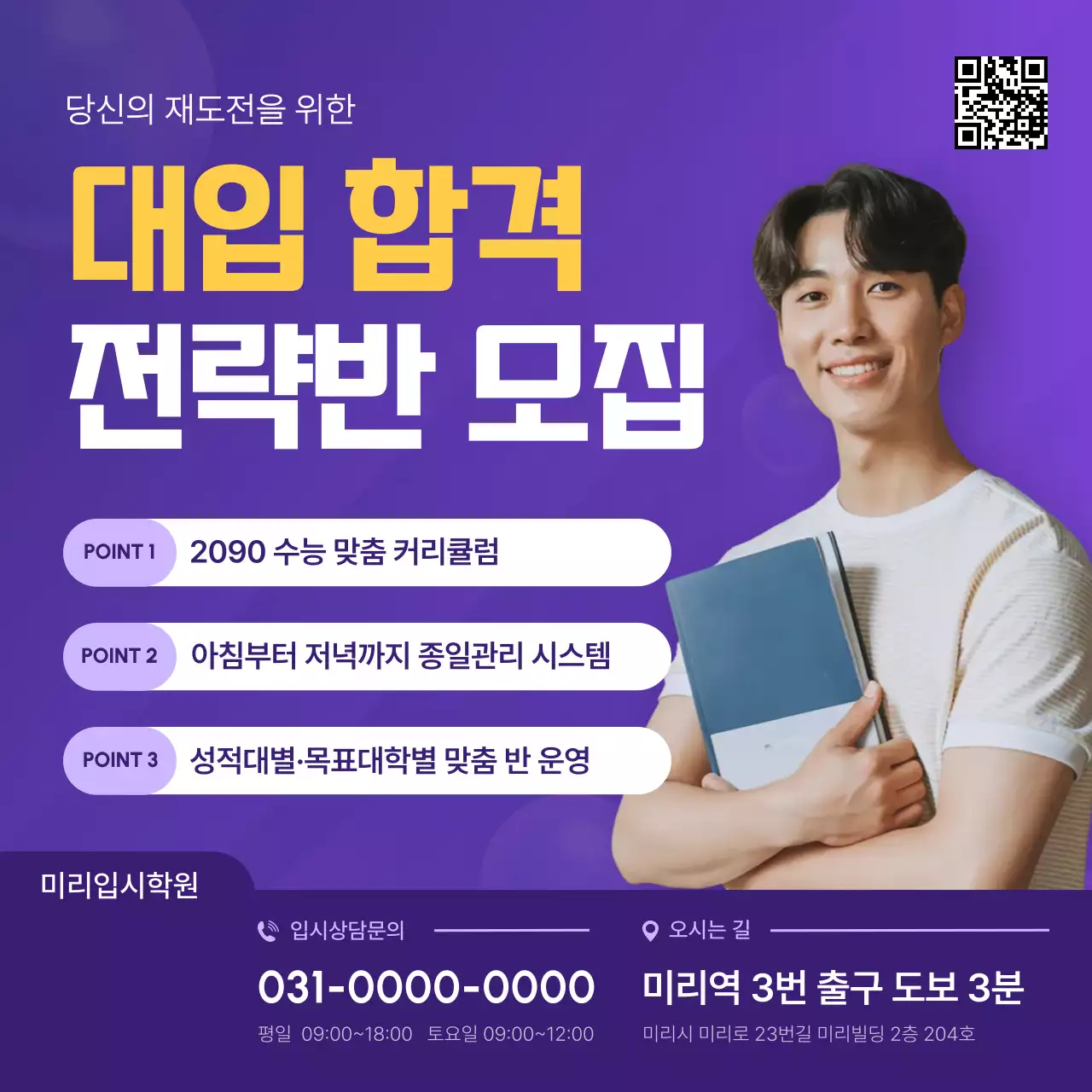 보라 모던 교육생 모집 안내문