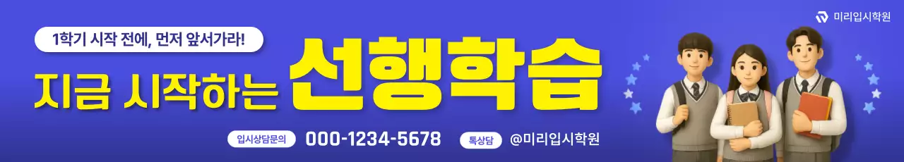파랑 깔끔 교육 광고 홍보
