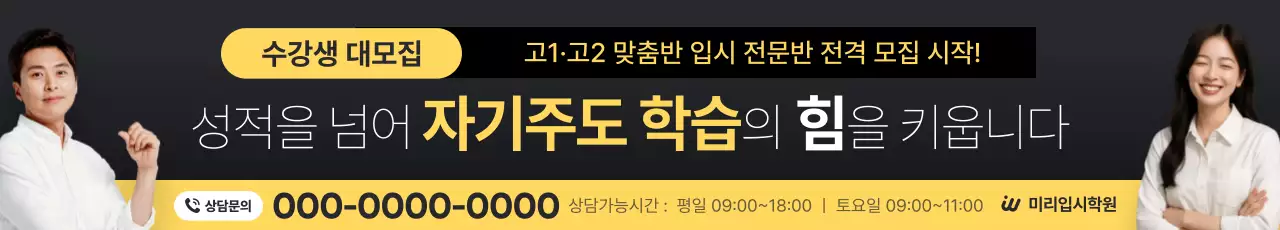 노랑 모던 학원 모집