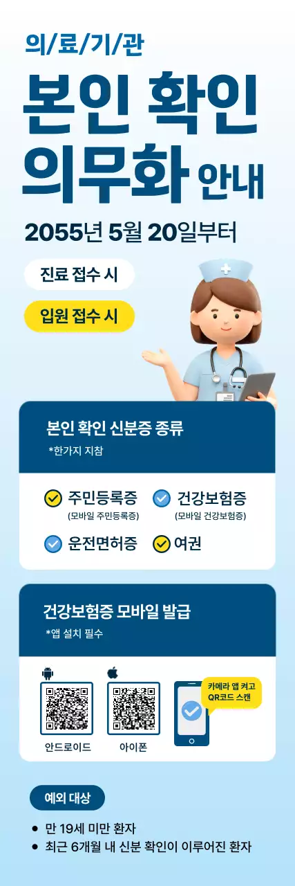 파랑 심플 의료 안내