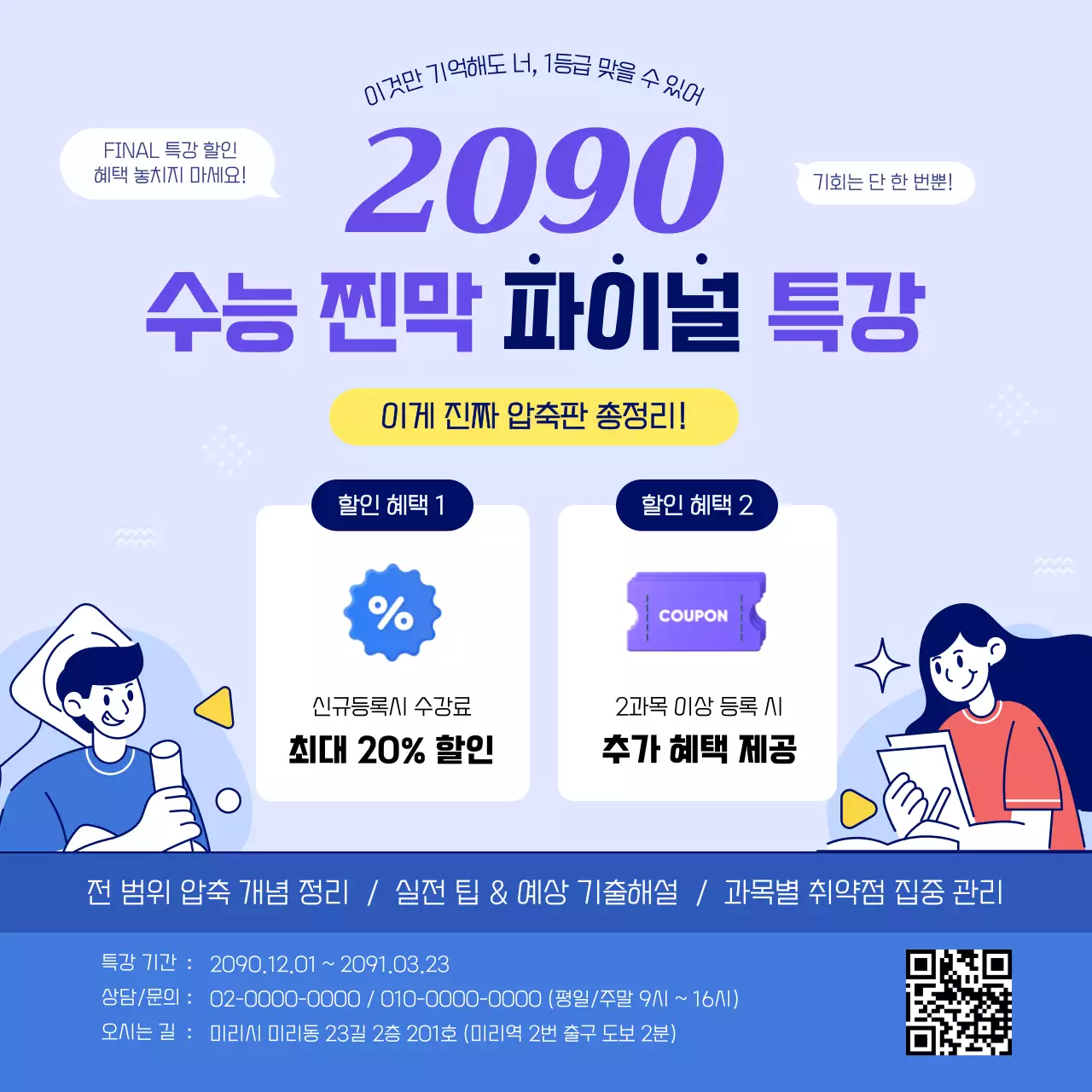 보라 모던 교육 광고