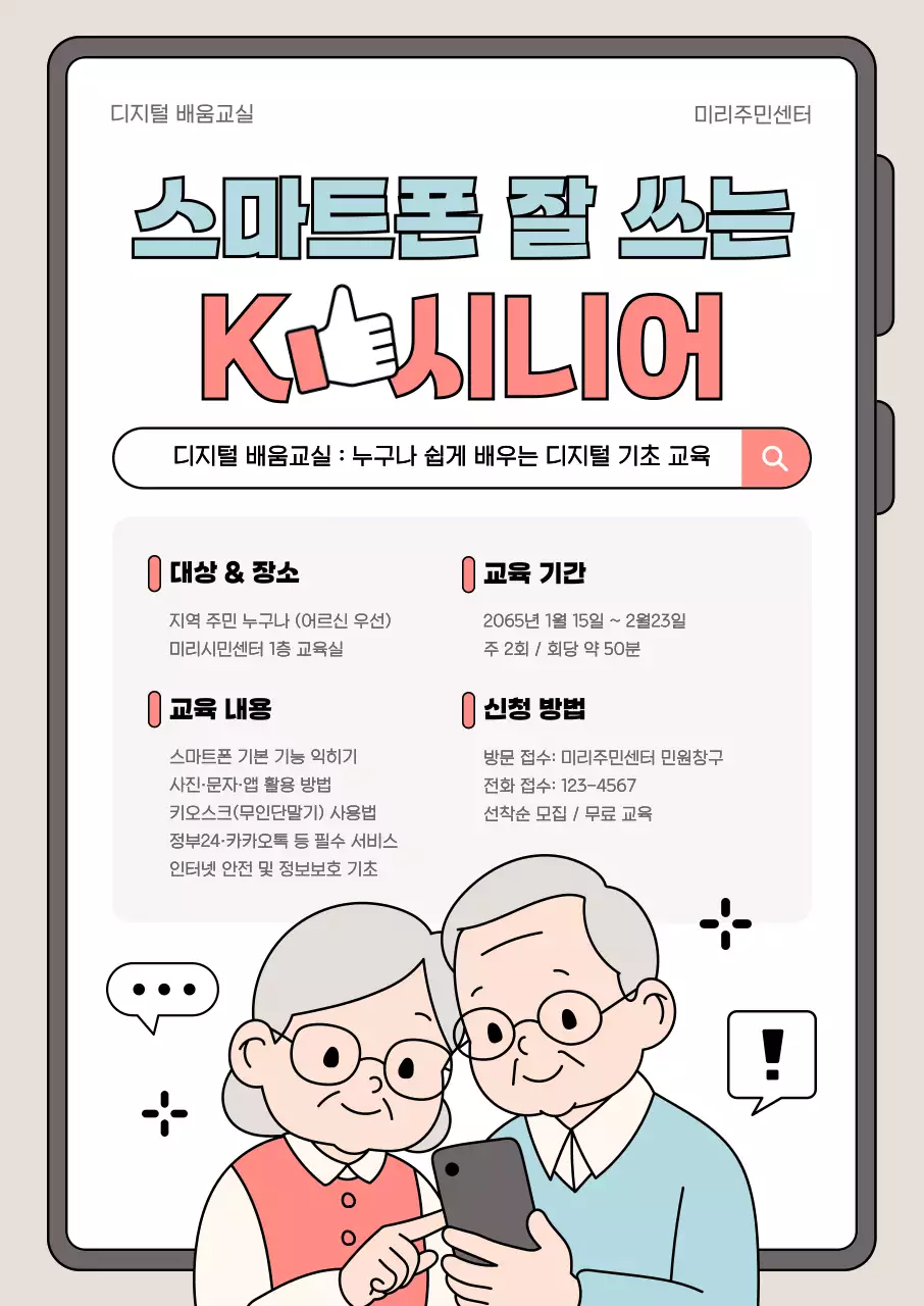 연보라 아기자기한 디지털 교육 안내