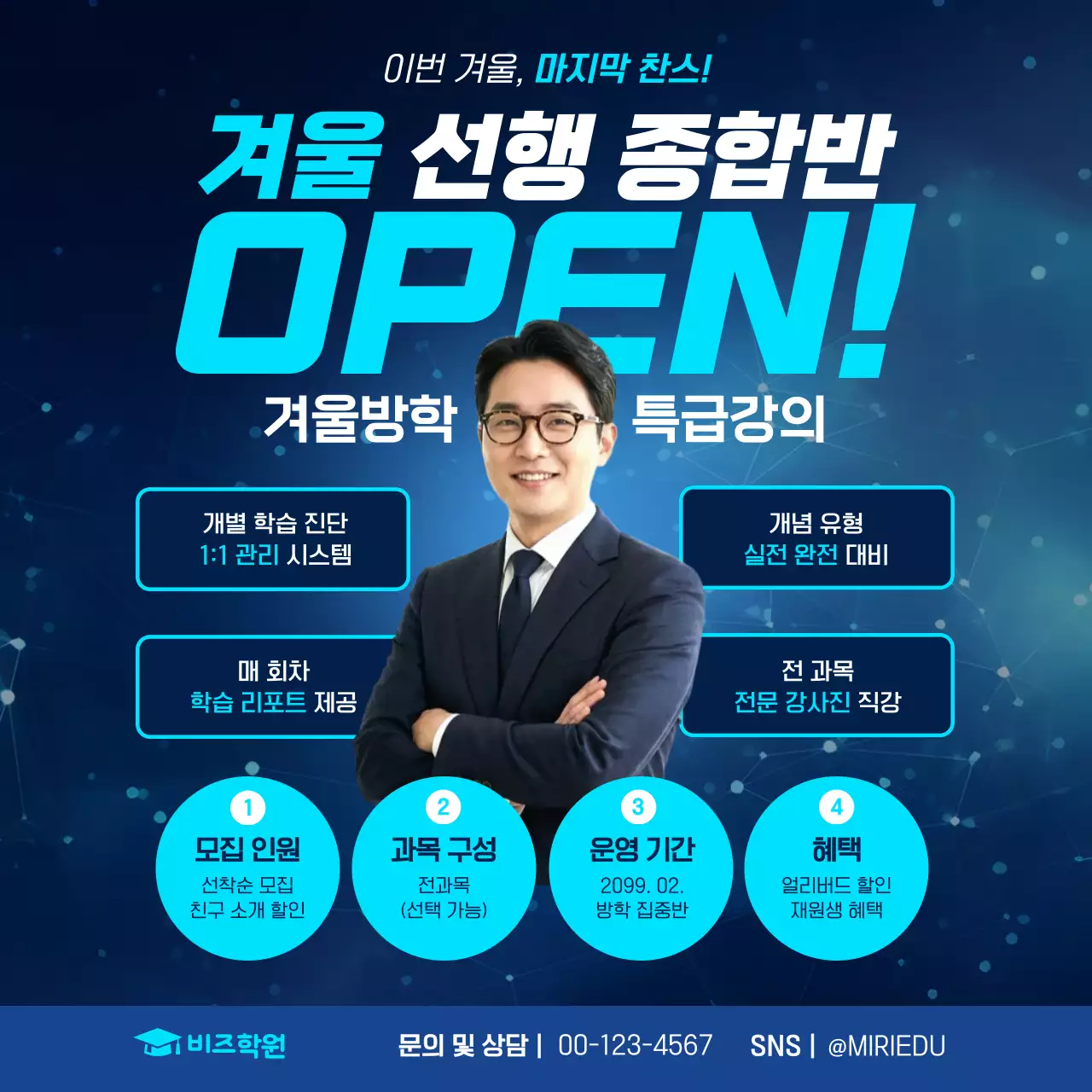 파랑 모던 교육생 모집 안내