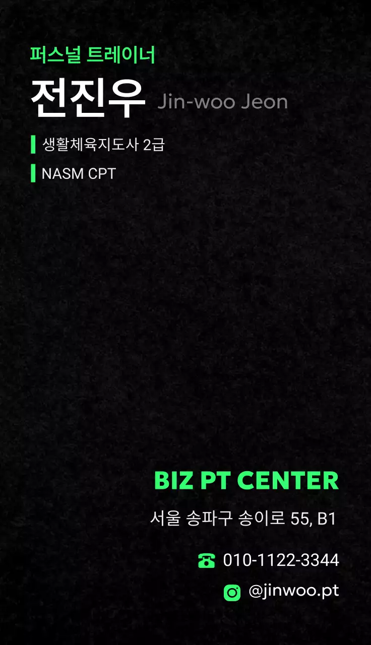 검정 깔끔 피트니스 명함
