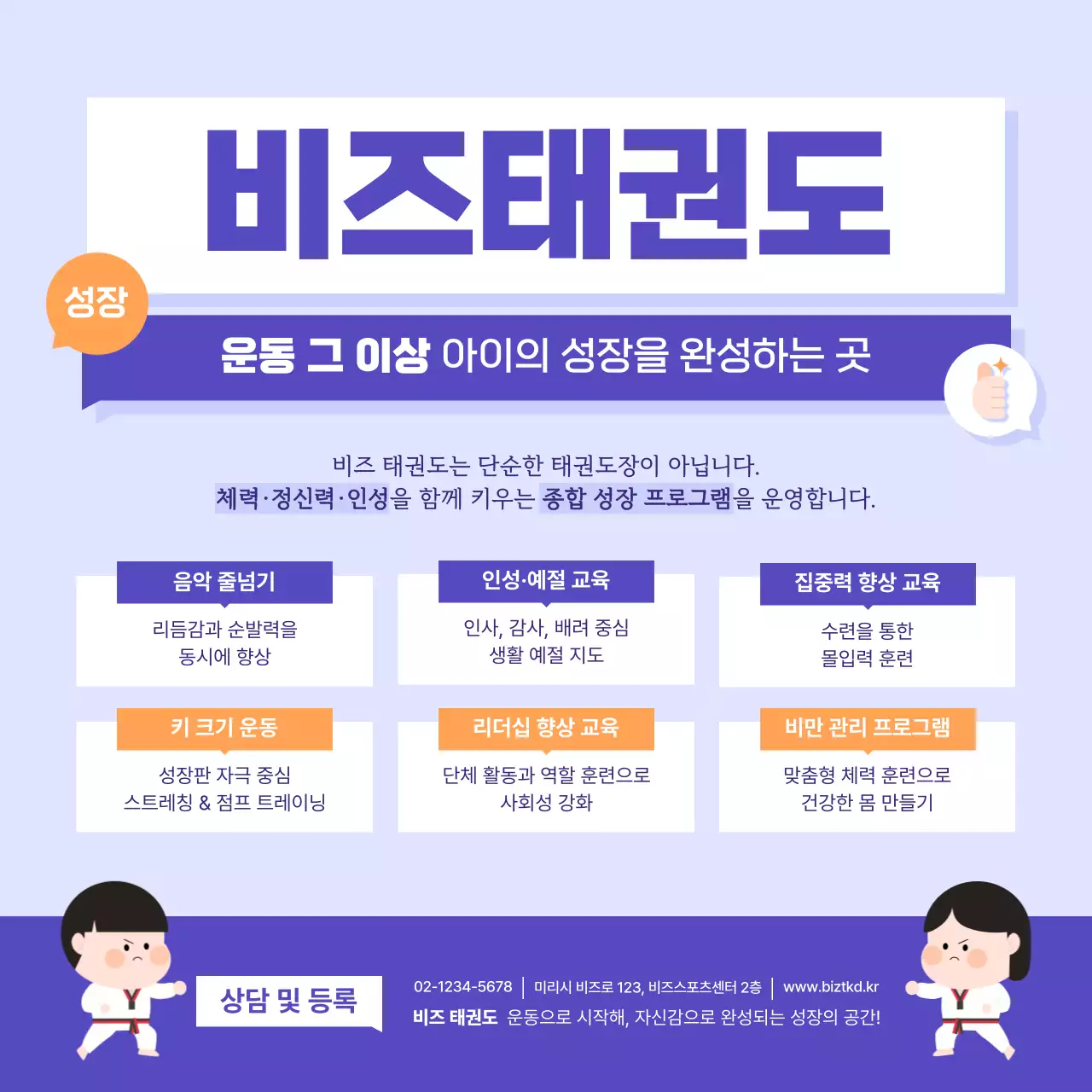 연보라 심플 교육 프로그램 홍보