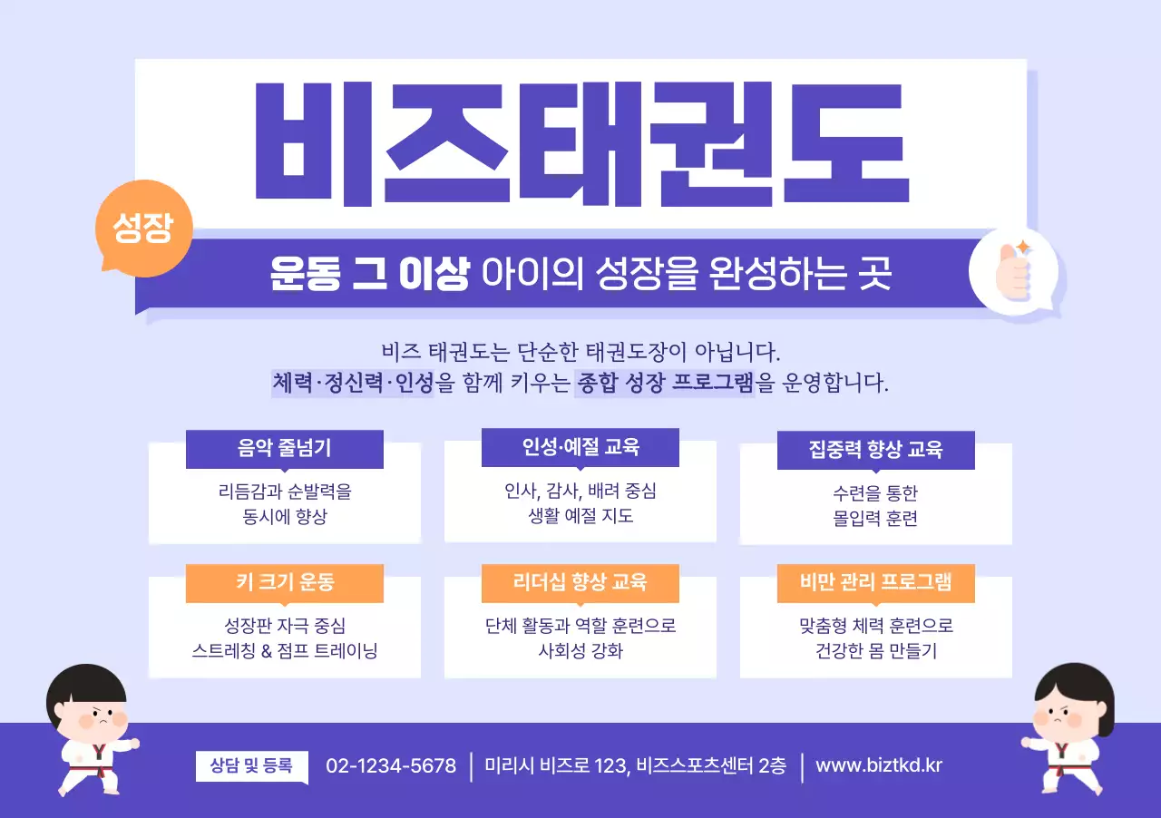 연보라 심플 교육 프로그램 홍보