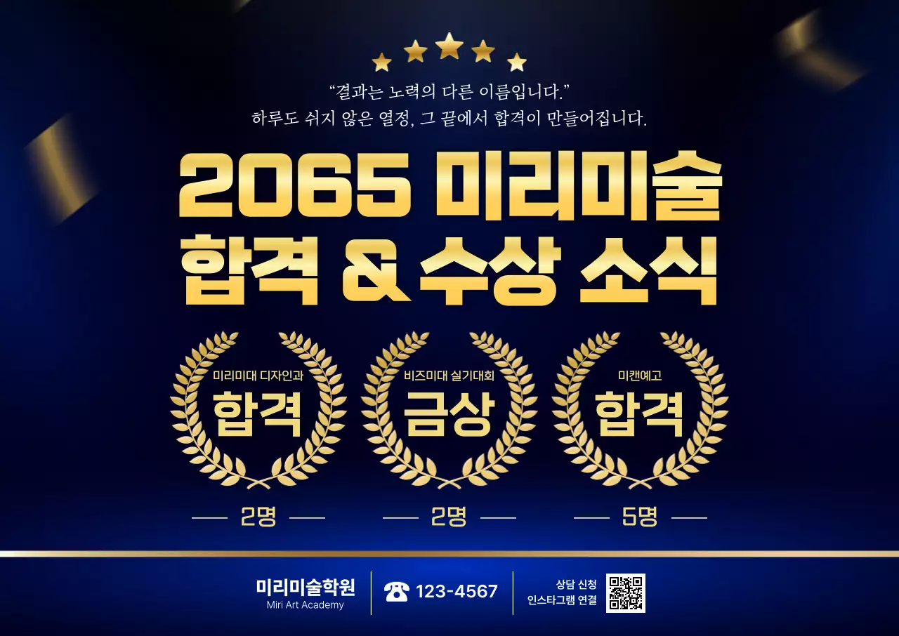 검정 모던 교육 광고