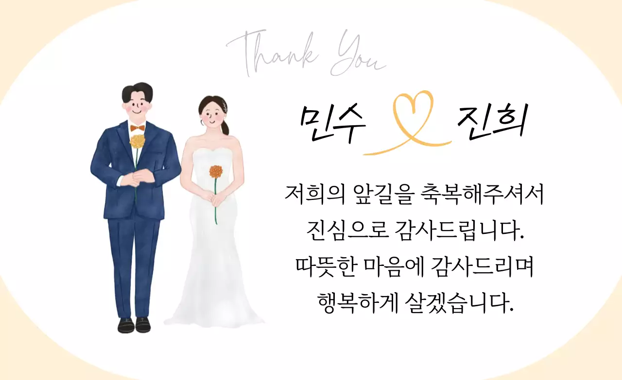 베이지 심플 결혼 초대장